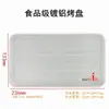 Bandeja para Hornear Adecuada para 9L/10L/11L/12L30L40L Bandeja Recubierta de Aluminio Rejilla para Hornear Accesorios para Hornear