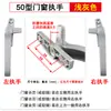 Accesorios para manijas de ventana de aleación de aluminio tipo 50 38 cerradura de cristal para puerta y ventana abatible manija de ventana cerradura de ventana manija de siete caracteres