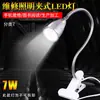 Estación de Reparación de Teléfonos Móviles Simple Lámpara de Escritorio de Alta Intensidad Lámpara de Iluminación LED 5W/18/24W Lámpara de Trabajo para Soldadura con Pinza