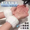 Muñequera para Lavado de Cara, Manga Antihumedad, Muñequera, Antideslizante, Manga Absorbente de Agua, Lavado, Impermeable, Absorbente de Sudor, Maquillaje, Lavado de Cara, Diadema