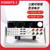 Fonte de alimentação linear DC programável de três saídas Iviteco IV3006TE-2 tensão estabilizada e alta resolução 10mV1mA