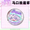 Cazador de demonios: Kimetsu No Yaiba Insignia Serie Macaron 58 Lata Redonda de Hojalata Sabito, Mitsuri, Giyu, Douzi Insignia Escarchada Mercancía