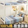 Dormitorio Sencillo Algodón Cama Sábanas de Cama Pieza Única 100% Algodón Puro Cama Individual Dormitorio Estudiantil 1.2m Funda de Almohada para Edredón Juego de Tres Piezas
