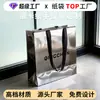 Bolso de mano de cartón plateado de alta gama hecho a medida para tiendas de ropa, bolsa de regalo para compras con acabado de foil brillante, hecho a medida con una sensación premium