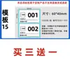 Adesivo de Número para Sala de Transmissão ao Vivo Douyin, Papel com Números, Etiqueta Alfanumérica, Adesivo de Etiqueta com Número de Série Sequencial Escrito à Mão pelo Apresentador