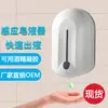 [Venta al por mayor del fabricante] Dispensador de jabón con sensor inteligente Esterilizador con sensor Máquina automática de desinfectante de manos Dispensador de jabón de pared