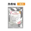 Fabricante de Adesivo para Compressa Quente de Óleo Essencial de Artemísia, Adesivo Autoaquecedor para Aquecer o Pescoço de Artemísia, Adesivo de Moxabustão de Três Asas, Adesivo Aquecedor, Non-Yuanqi Daren