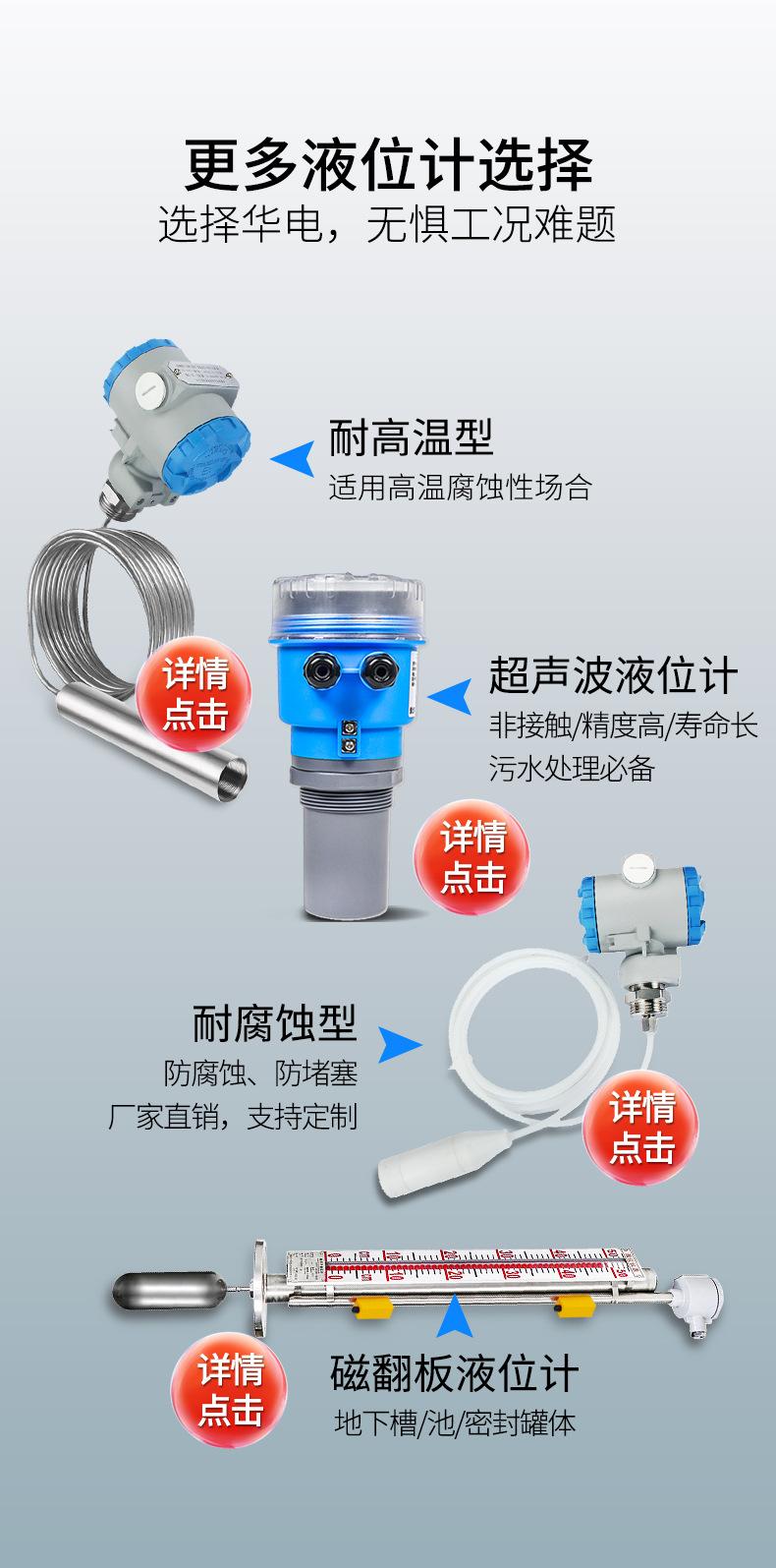 投入式液位计详情切片_23.jpg