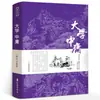 Clásicos chinos, clásicos literarios, las 18 ediciones originales, sin eliminación de chino clásico, chino vernáculo original