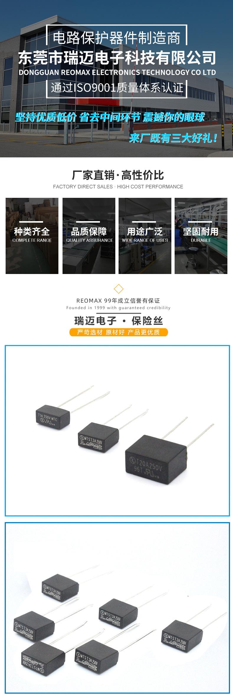 瑞迈详情MTS_01