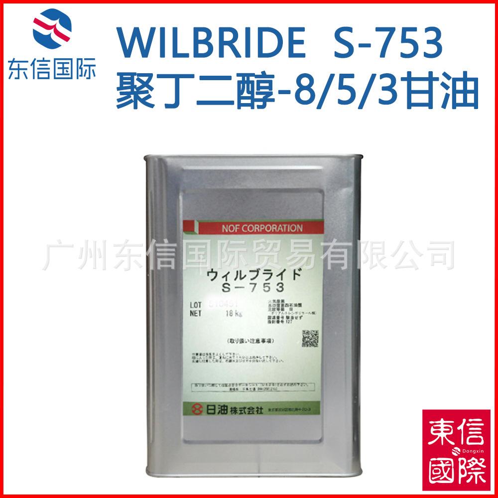 WILBRIDE  S-753  聚丁二醇.jpg