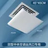 Deflector de rejilla de aire acondicionado central cuadrado para unidades de conducto de techo de oficina, cortavientos de plástico para evitar el flujo de aire directo
