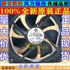 DC1202512SH 12v FUHE Motors 12025 Ventilador de refrigeración para chasis de 12 cm
