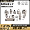 Acero Inoxidable 304 Maquinaria de Precisión Piezas CNC Piezas No Estándar Herrajes Hechos a Medida Procesamiento en Torno CNC