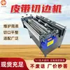Cabeça de lâmina fácil de substituir máquina de aparar correia, máquina de corte de borda de correia transportadora de PVC, máquina de corte de correia transportadora de tecido