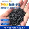 Material de nailon PA66 con fibra de vidrio GF10-30, libre de halógenos, retardante de llama V0, para gabinetes eléctricos, ingeniería de energía nueva y gránulos de plástico