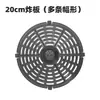 Freidora de Aire Accesorios para Freidora de Aire Tablero Divisor Tabla para Freír Tabla para Cocinar al Vapor Parrilla Barbacoa Cesta para Hornear Freidora de Aire Cosori