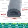 Tira de espuma de goma EPDM tipo D con adhesivo para sellado anticolisión de puertas de gabinetes y tira a prueba de polvo para equipos mecánicos