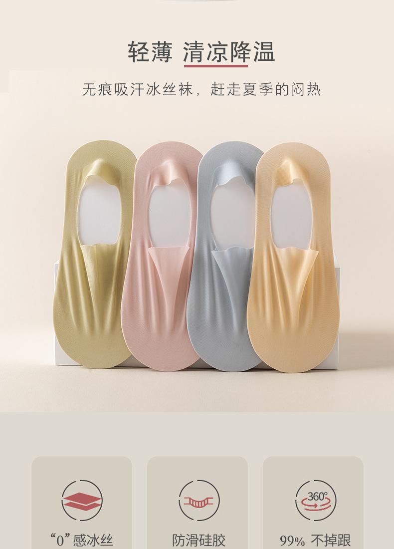 6098超薄深口冰丝_02