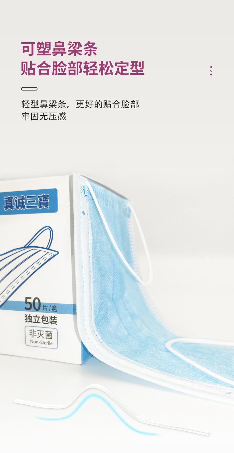 一次性使用医用口罩-7.png