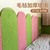 Tablero de Fieltro Decorativo para el Hogar Panel Insonorizante Guardería DIY Pegatina de Pared Anticolisión Panel de Pared Protector Pegatina de Pared de Fieltro Anticolisión Personalizado