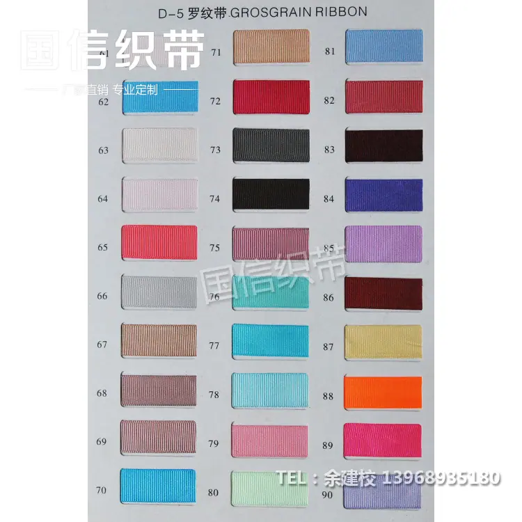 罗纹带3