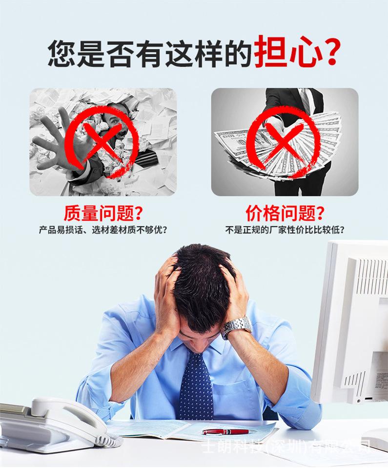士朗科技(深圳)有限公司详情_04