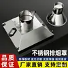Campana de Recolección de Gas de Acero Inoxidable Soldadura Industrial Cuadrada Acampanada Campana de Extracción de Polvo Ventilación de Humos de Escape Campana de Extracción de Humos de Aceite Ventilación