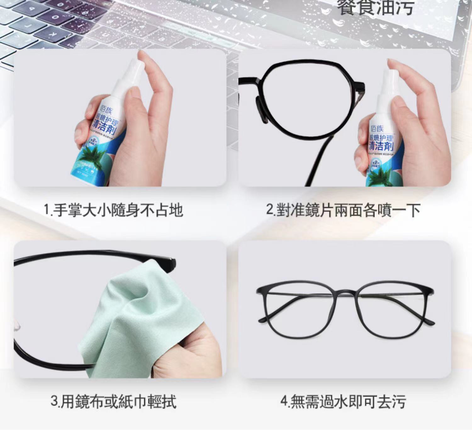 镜片清洗剂