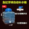 Aquário Flutuador Dispositivo Automático de Reabastecimento de Água Válvula de Boia de Elevação Ajustável Controle Balde de Armazenamento do Tanque de Água Acrílico Espessado