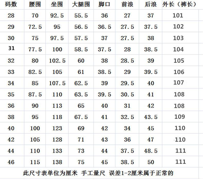 弹力尺寸.jpg