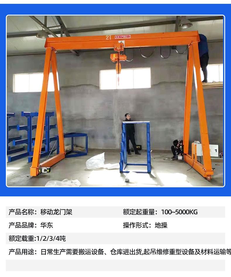 3移动龙门架_03.jpg