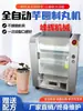 Máquina para Hacer Perlas de Té de Leche Fenghui, Bolas de Taro Pequeña Máquina Doméstica para Bolas de Arroz Totalmente Automática Comercial Máquina para Hacer Bolas de Polvo Otros