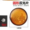 Painéis de Luz Decorativos, Refletores para Veículos Elétricos, Acessórios de Luz Refletiva, Placas Refletivas, Parafusos, Refletores Redondos para Motocicleta