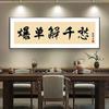 Todos los días una sola tienda en línea de caligrafía y pintura para ganar dinero mural estudio de oficina estudio inspirador fondo pared pintura decorativa