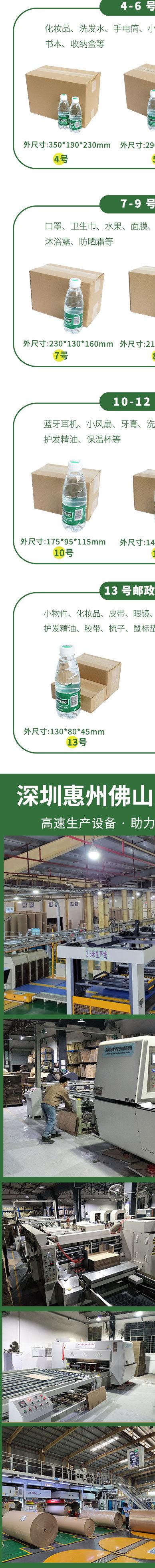 （邮政箱）详情页_17.jpg