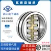Rodamiento autoalineable Wafangdian ZWZ 22207 22208 22209 22210 22211 22212CA C3W33