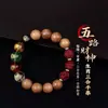 Pulsera Tres en Uno de Sándalo Dorado Púrpura y Cinabrio, Madera de Durazno Natural, Dios de la Riqueza de Cinco Vías, Cuentas de los Doce Animales del Zodiaco, Pulsera de los Cinco Elementos al por Mayor