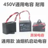 Capacitor de Partida para Motor de Coifa Universal 4uf 450V Peças Antigas de Coifa