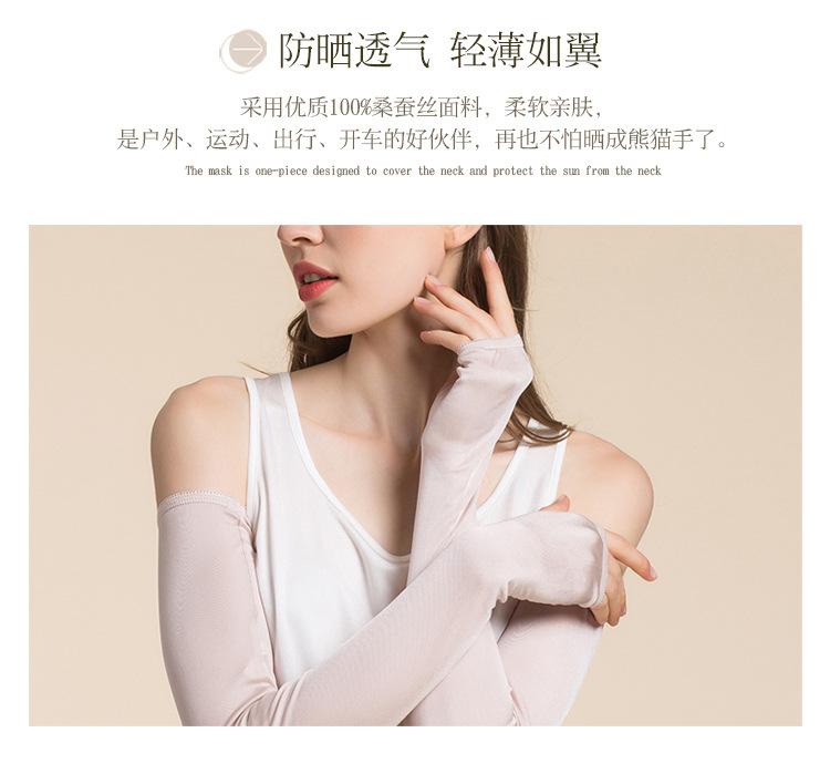 21053全真丝袖套-750_04.jpg