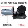 Precio de Fábrica Piezas de Repuesto para Máquina Selladora Continua de Plástico Tipo FR-900/770 Motor Motor del Transportador
