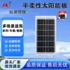 Panel Solar de Generación de Energía Solar de 4W/7W 6V, Batería Externa Solar Específica para Teléfono Móvil, Cargador Móvil para Cargar 3.7V