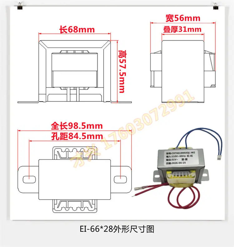 6628外形图（110V）√.jpg