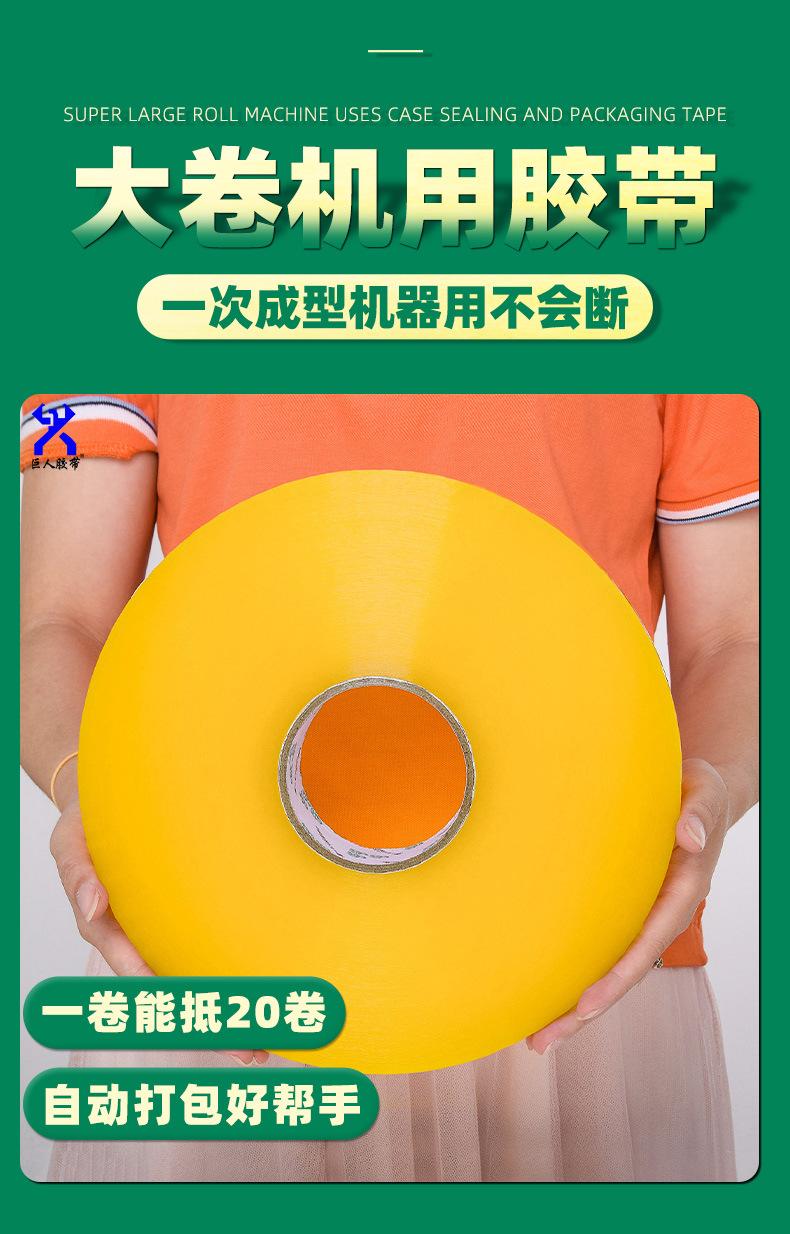 机用胶带_01.jpg