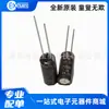 Capacitor Eletrolítico de Alumínio Químico Japonês 16V1000Uf 8*20 Diamante Negro Ky Alta Frequência Longa Vida Consulte antes de Comprar
