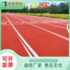 Pista de Correr de Plástico que No se Desvanece para Patio Escolar Material de Pista de Correr Autotexturizado Todo Plástico EPDM Transpirable Fabricante Personalizado