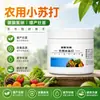 Bicarbonato de sodio para agricultura, siembra de hortalizas, eliminación de residuos de pesticidas, control de plagas y enfermedades en cultivos, aumento del rendimiento de hortalizas y árboles frutales, crecimiento fuerte de plántulas, eliminación de insectos y gérmenes