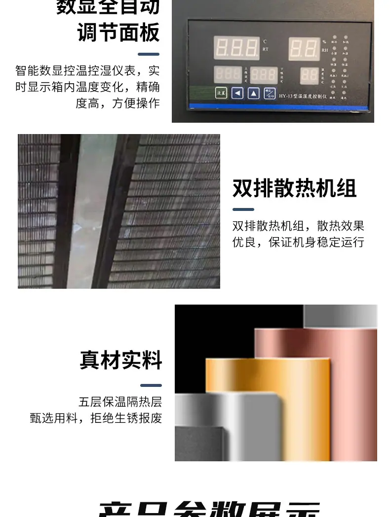 混凝土养护箱_08
