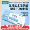 Papel Higiénico Húmedo Médico Robusto Toallitas Húmedas a Base de Solución Salina para Limpiar las Nalgas Venta al por Mayor Toallitas Húmedas Desechables