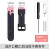 Adequado para relógios de telefone infantil, Mimi coelho, Gu Gu Gu Ka, Le Pu, Xiao Ba Wang e outra marca de interface de 16mm pulseira